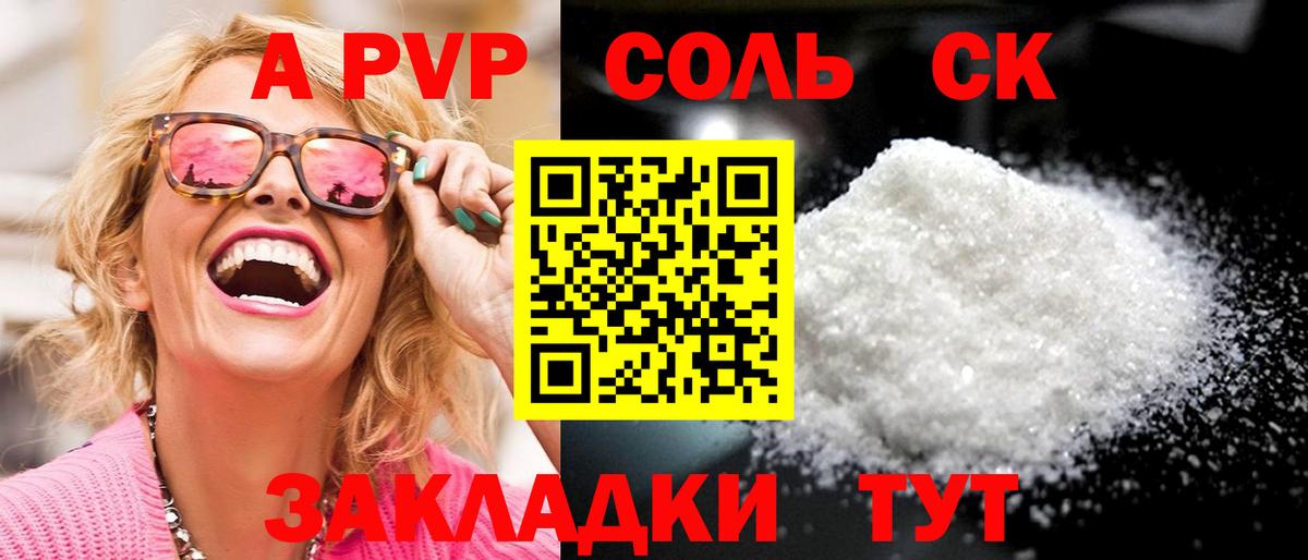 что такое наркотик  Вход с VPN  Alfa_PVP  A PVP СК  Надым  Alfa_PVP Crystall  APVP крисы CK 