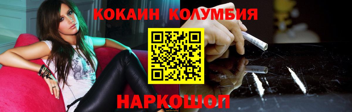 КОКАИН Fish Scale Надым