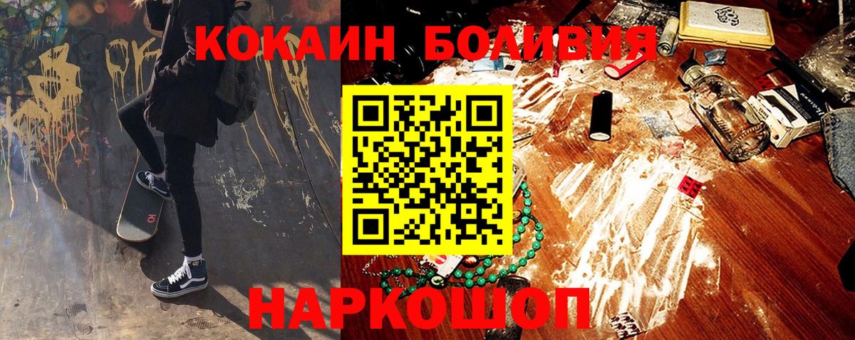 Надым  КОКАИН Columbia  Кокаин Fish Scale  Вход с VPN 