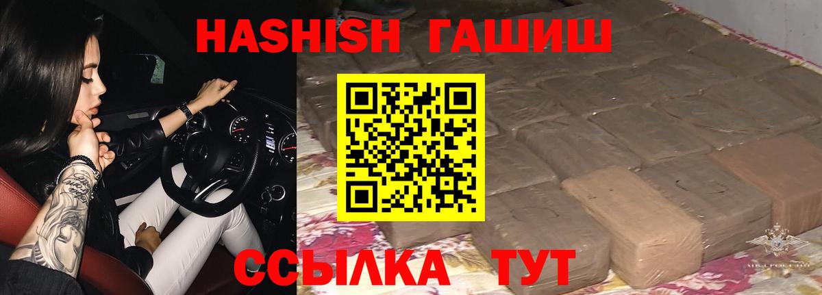ГАШ гашик  ГАШИШ VHQ  Надым  Вход с VPN 