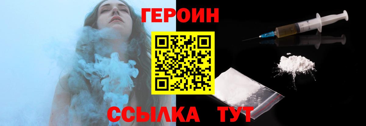ГЕРОИН VHQ Надым