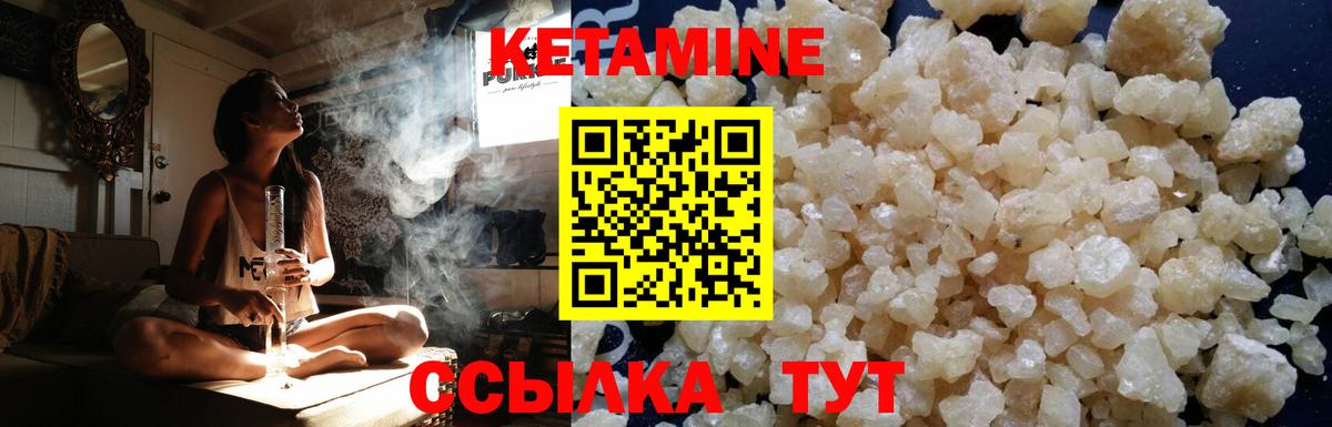 КЕТАМИН VHQ  Вход с VPN  КЕТАМИН ketamine  Надым 