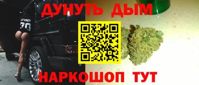 марихуана Янаул