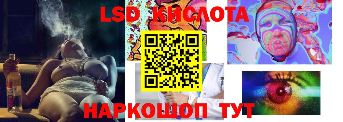 Лсд 25 экстази кислота Надым