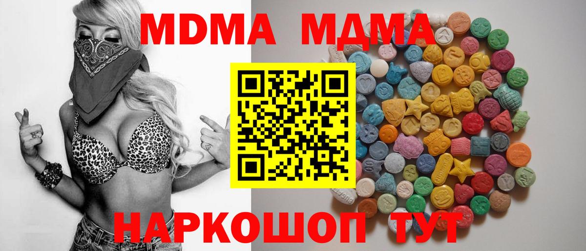 МДМА Molly Надым