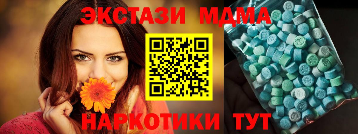 MDMA crystal  MDMA VHQ  Надым  Вход с VPN 