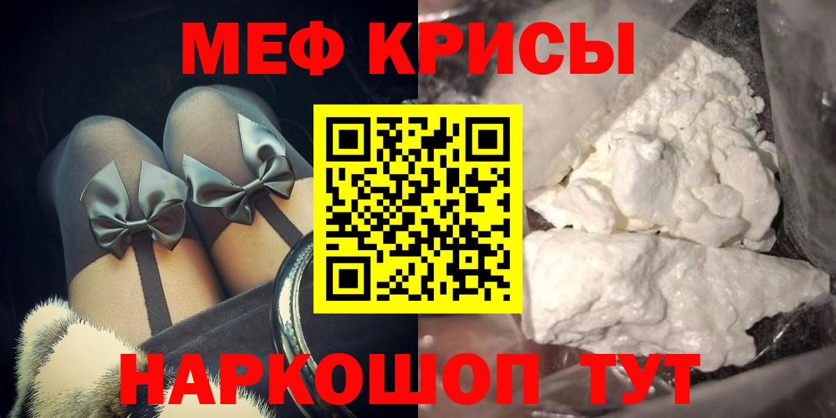 МЕФ  Вход с VPN  Надым  Мефедрон VHQ  Мефедрон кристаллы 