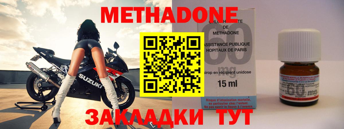 Надым    зеркало  Вход с VPN  Метадон мёд 
