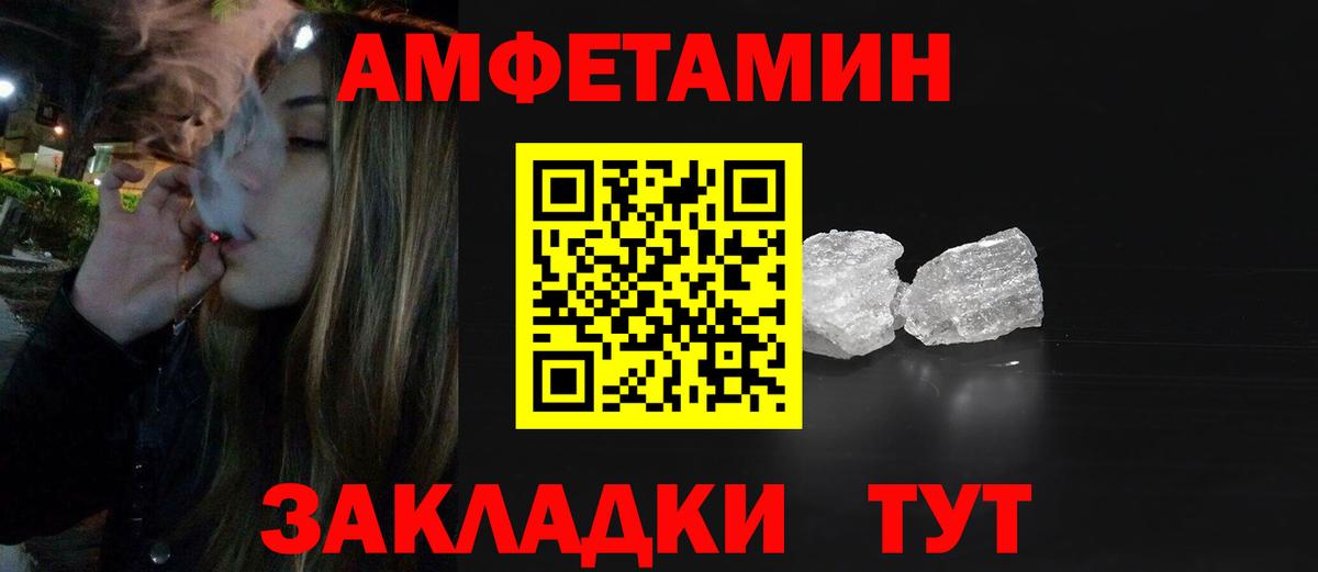 МЕТАМФЕТАМИН винт Надым