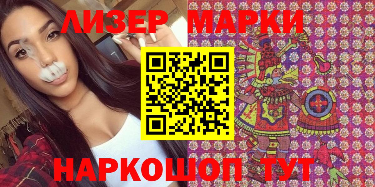 Надым  Марки N-bome  Вход с VPN  Марки 25I-NBOMe 1500мкг 